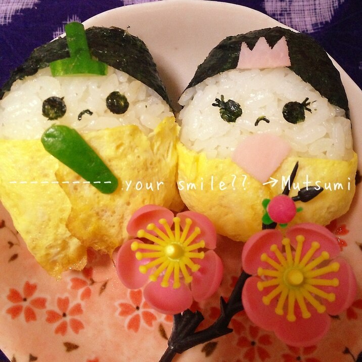 めっちゃ可愛い お雛様のおにぎり レシピ 作り方 By かえmama 楽天レシピ めっちゃ可愛い お雛様のおにぎり レシピ 作り方 By かえmama 楽天レシピ